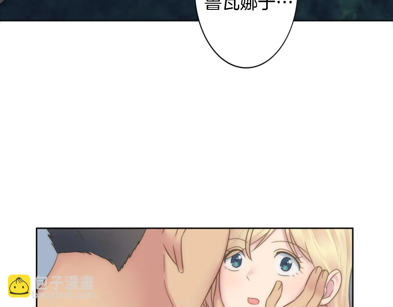 第9话 他现在很强壮 第73页