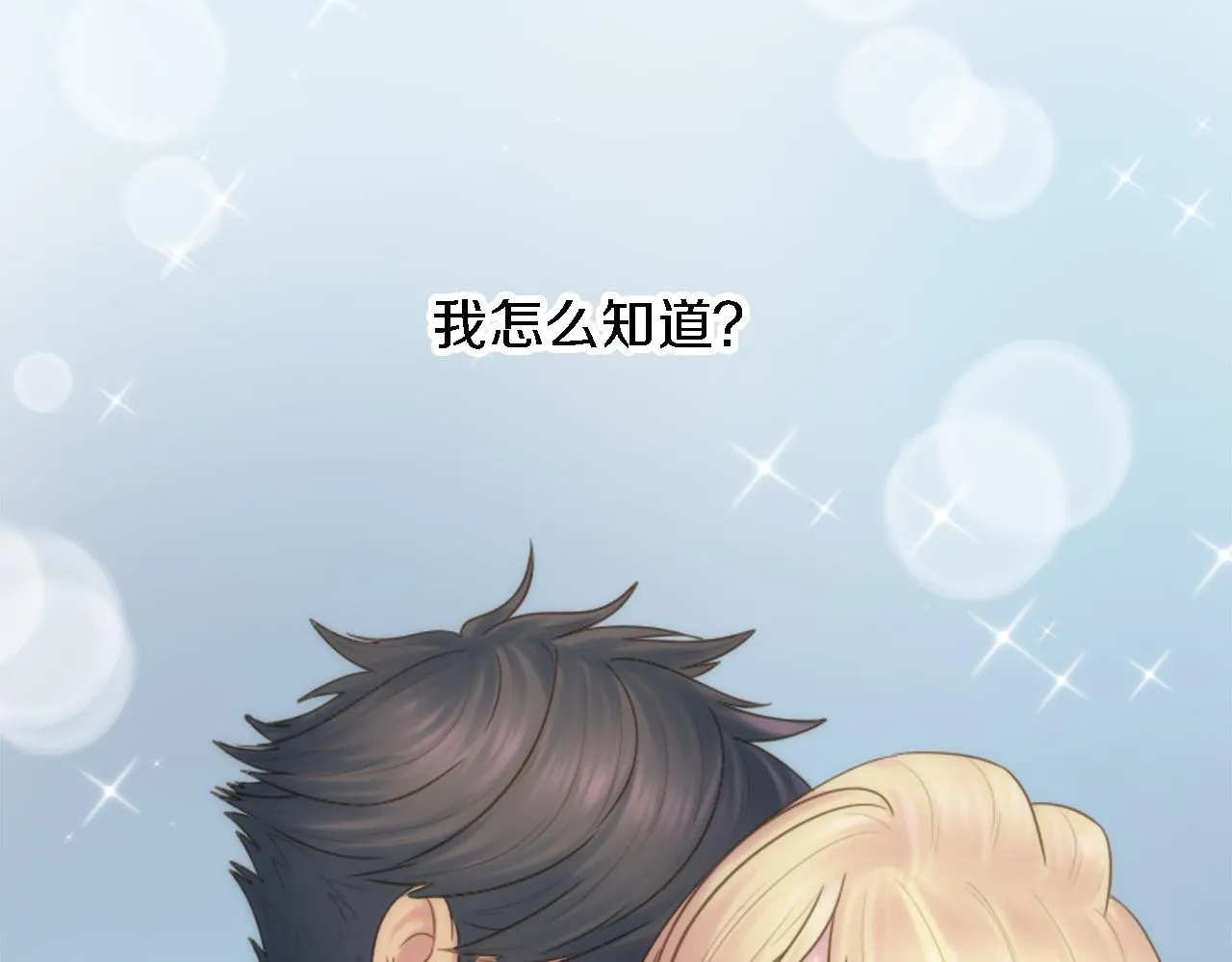 第9话 他现在很强壮 第76页