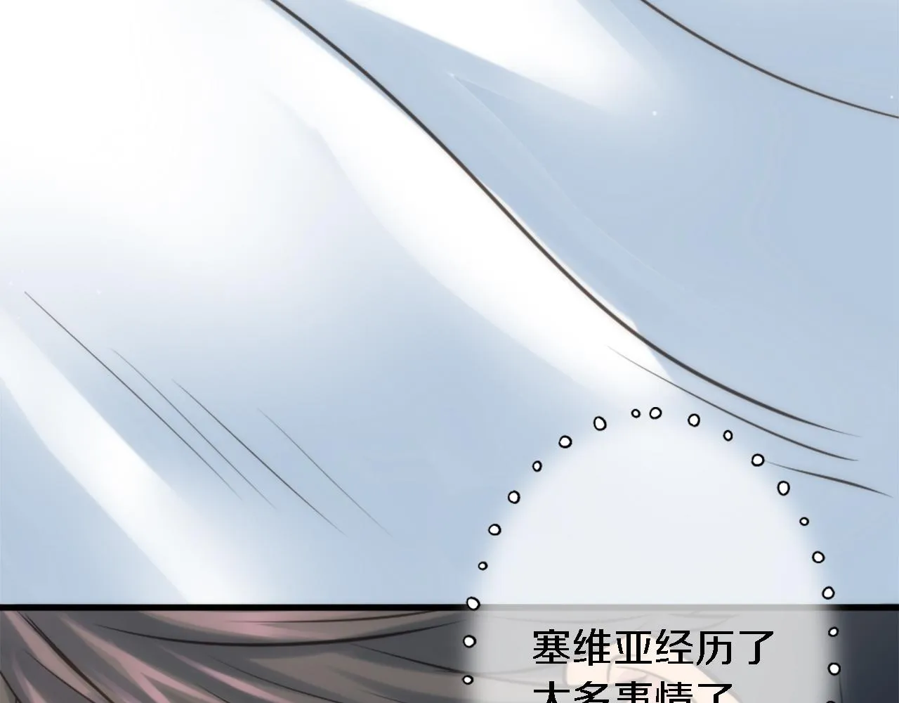 第32话 王子“死了” 第36页