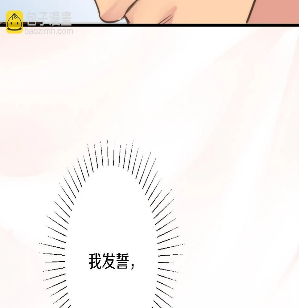 第32话 王子“死了” 第38页