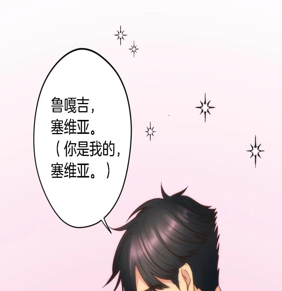 第32话 王子“死了” 第68页
