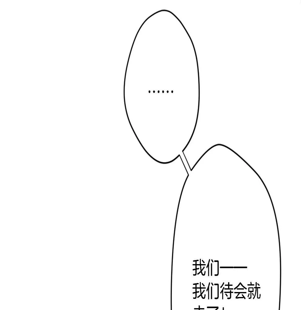 第32话 王子“死了” 第77页