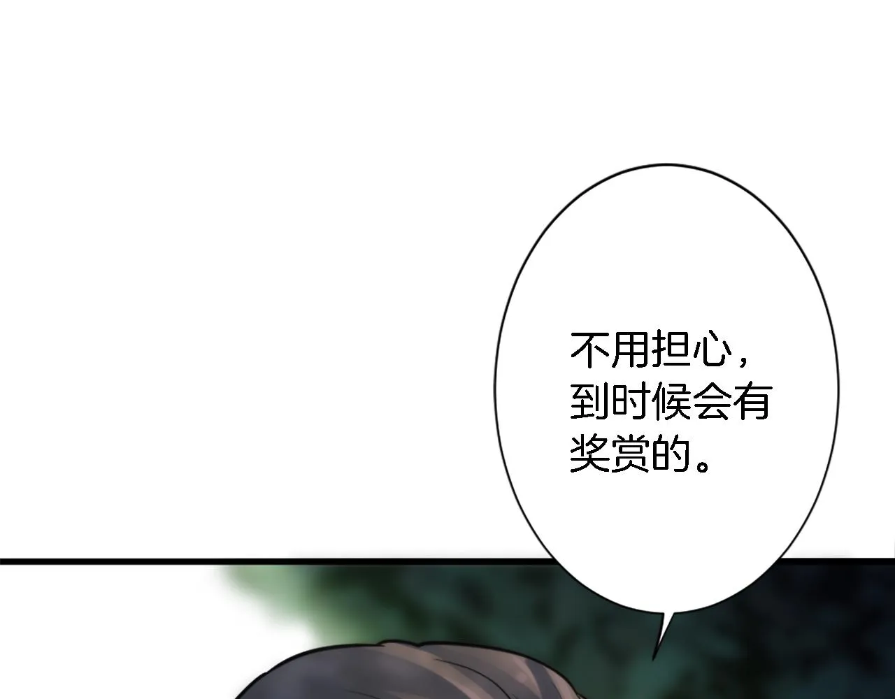 第32话 王子“死了” 第90页