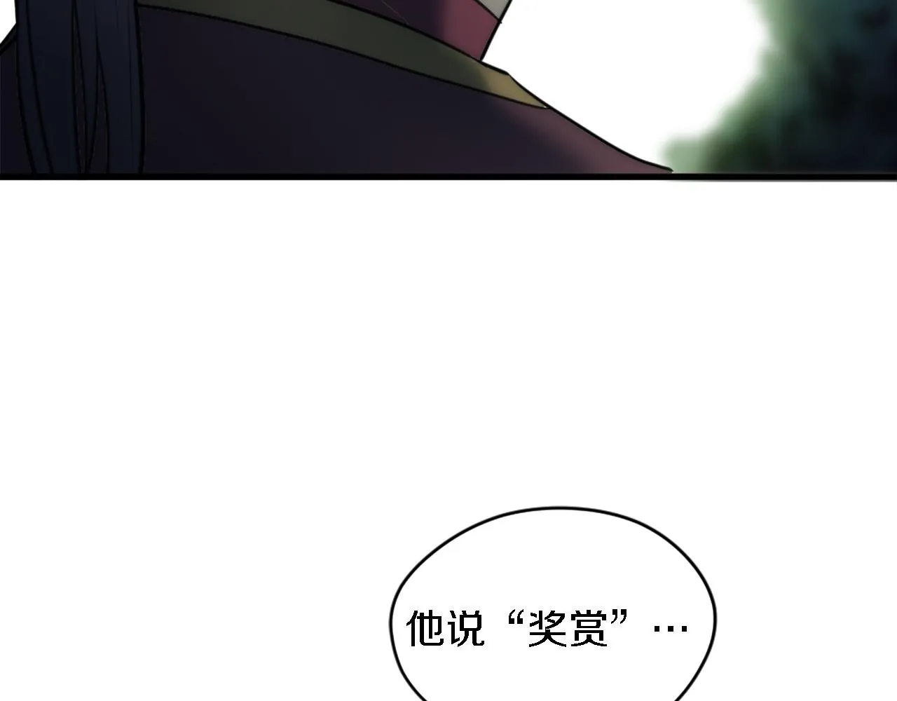 第32话 王子“死了” 第92页