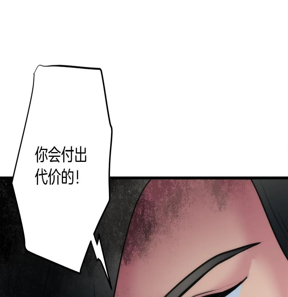 第32话 王子“死了” 第104页
