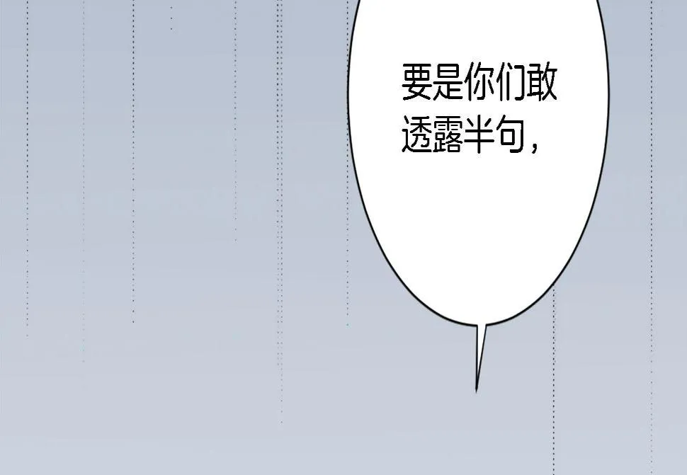 第32话 王子“死了” 第110页