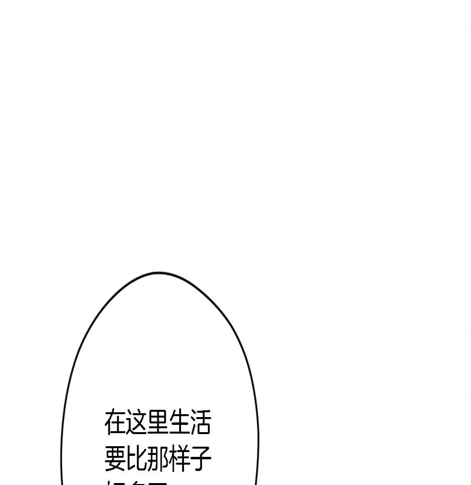 第32话 王子“死了” 第114页