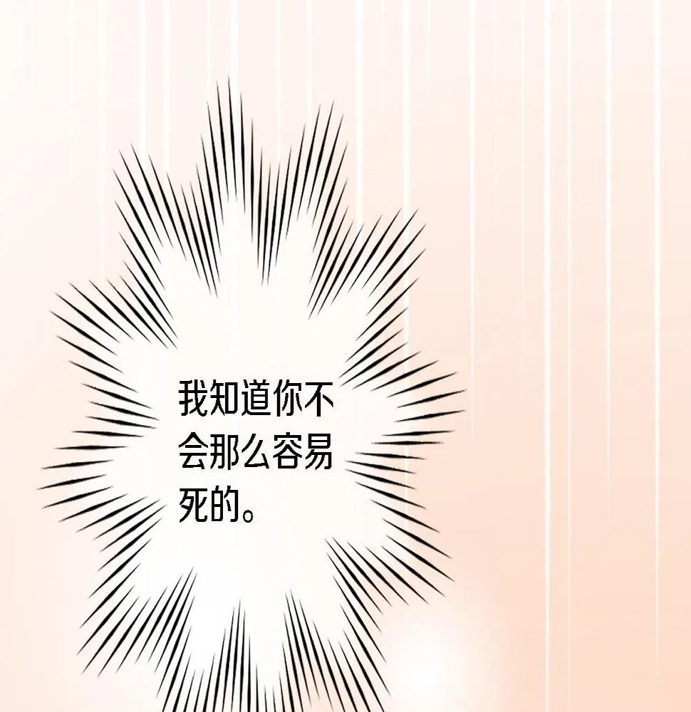 第32话 王子“死了” 第130页
