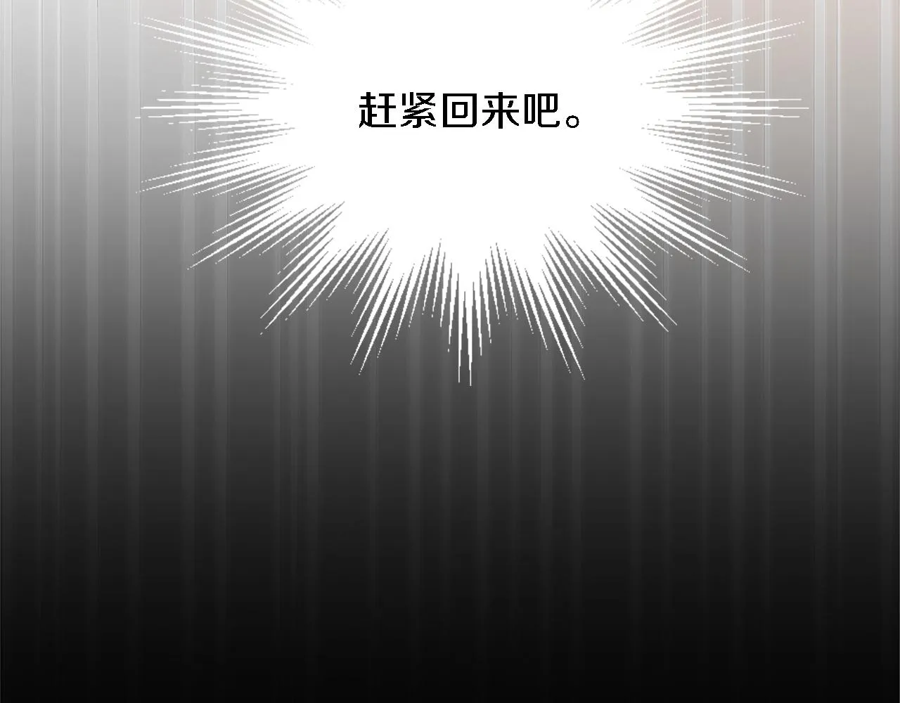 第32话 王子“死了” 第134页