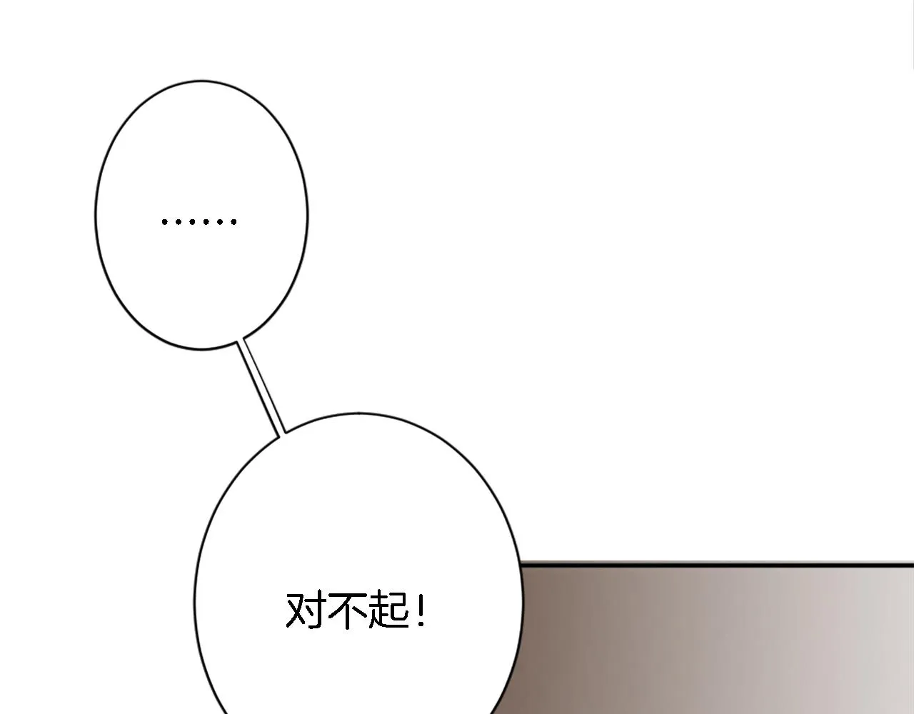 第31话 我太自私了 第17页
