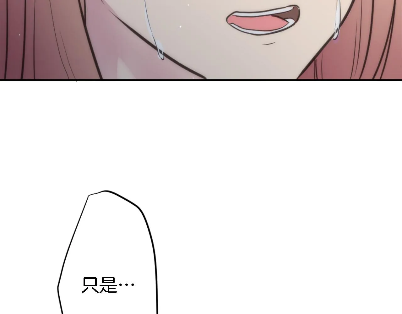 第31话 我太自私了 第23页