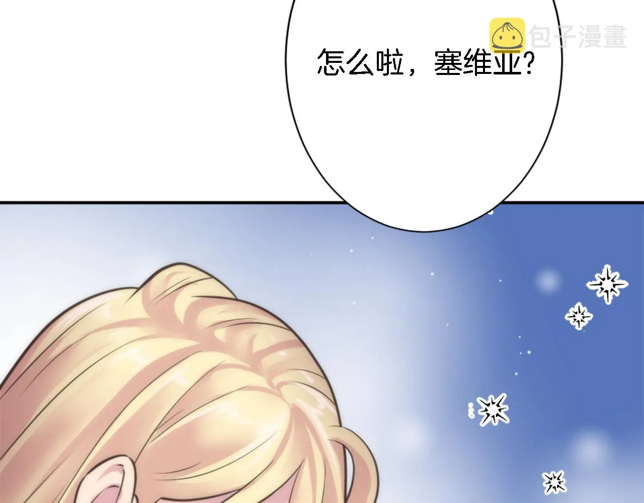 第31话 我太自私了 第29页