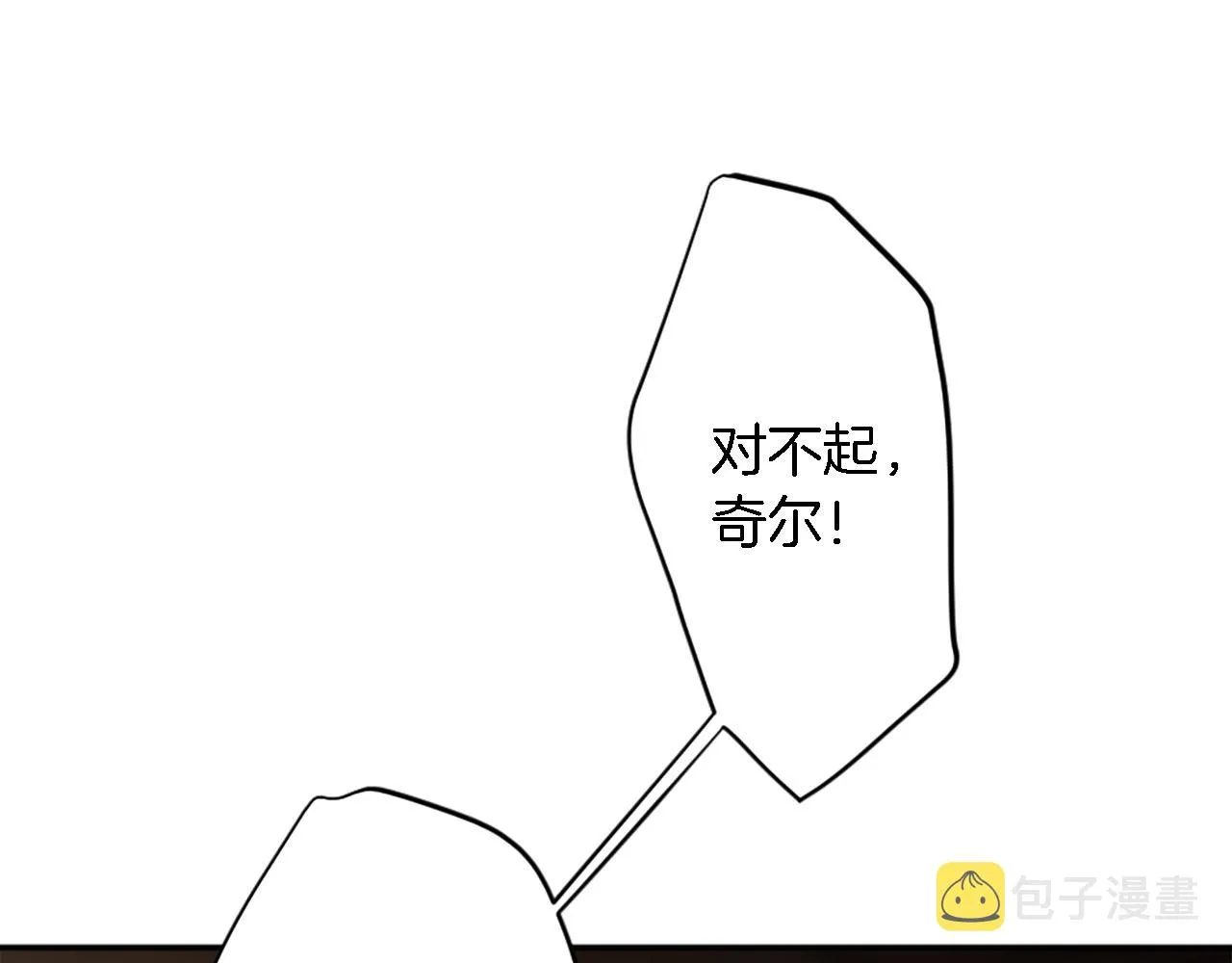 第31话 我太自私了 第31页