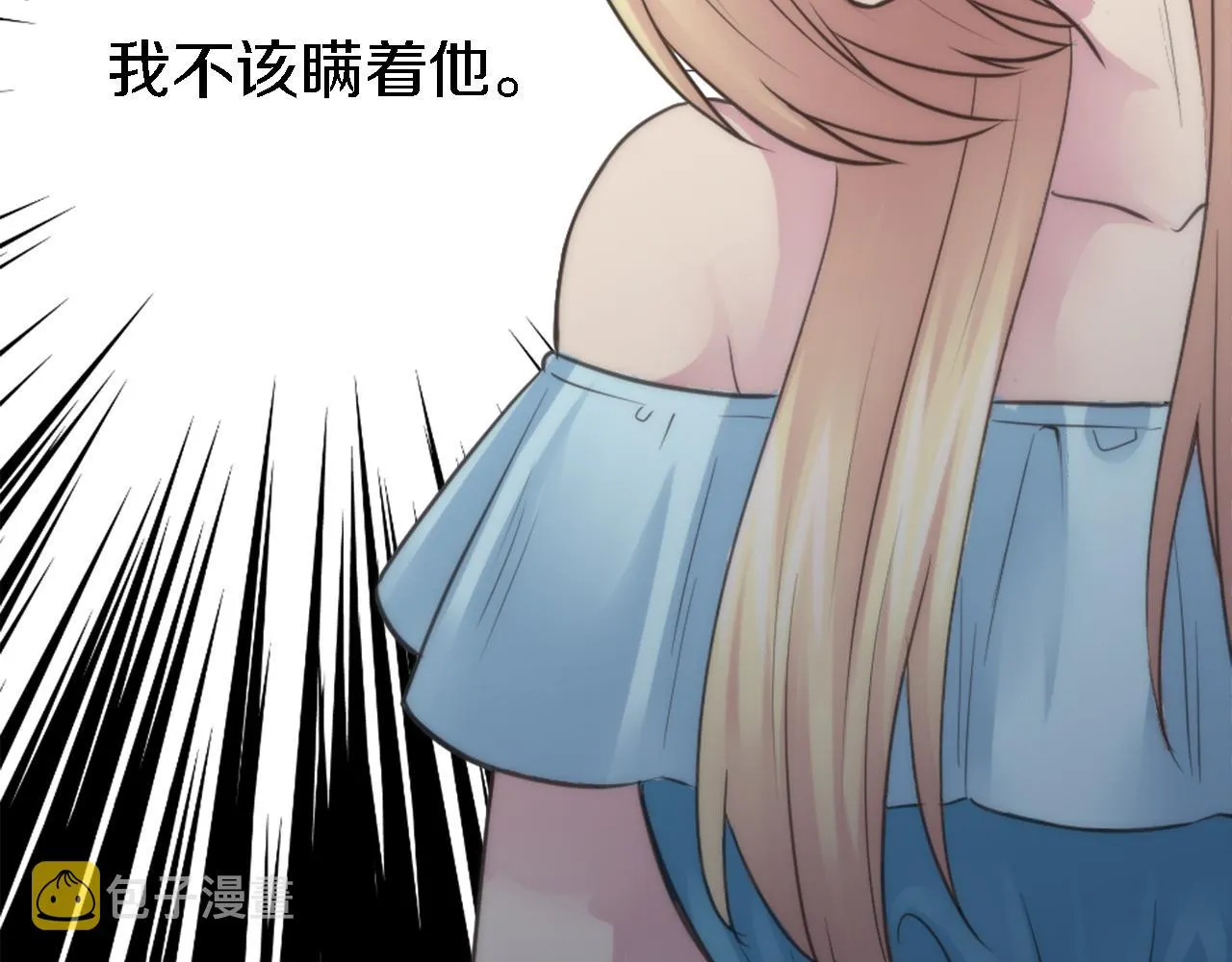第31话 我太自私了 第37页