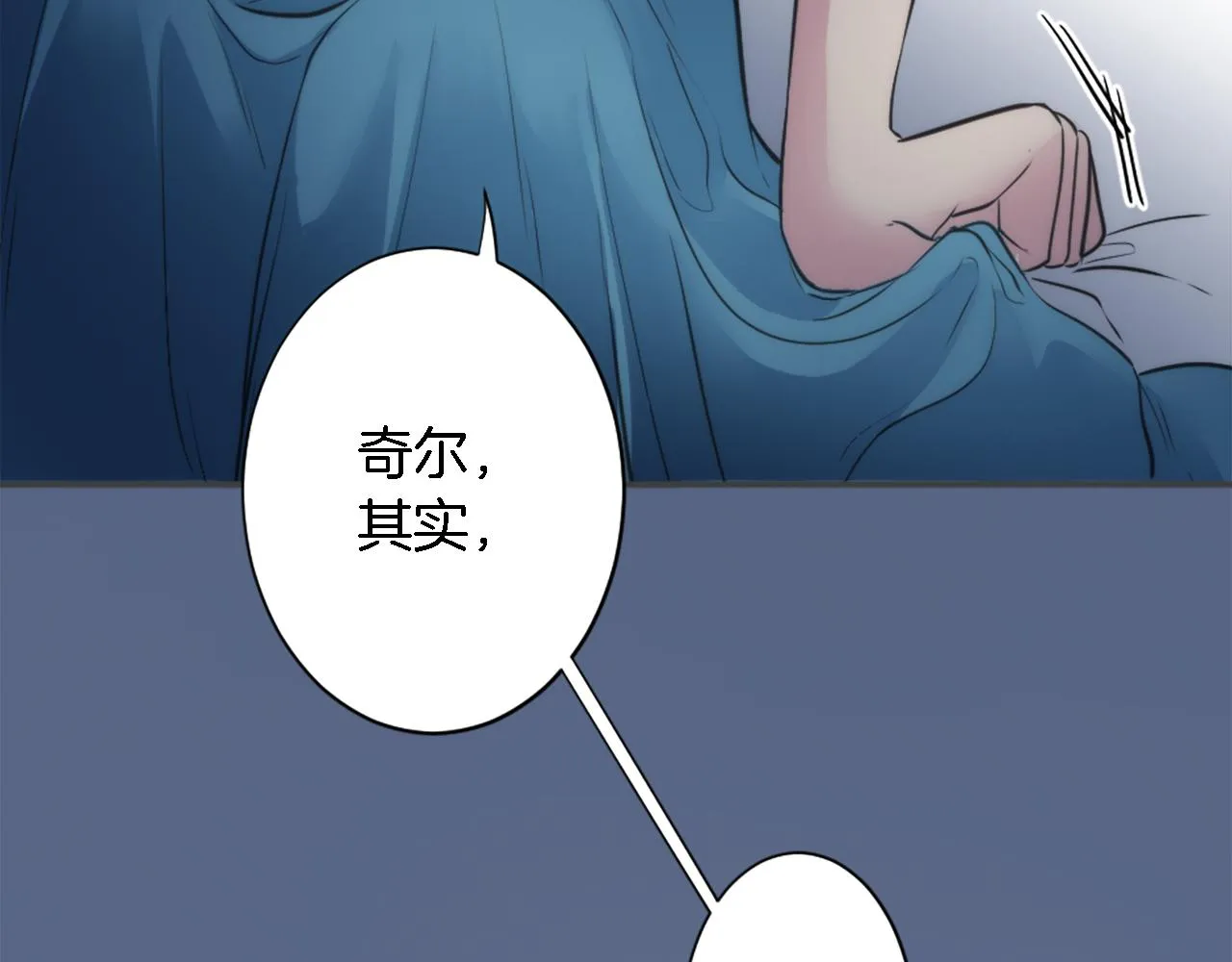 第31话 我太自私了 第40页
