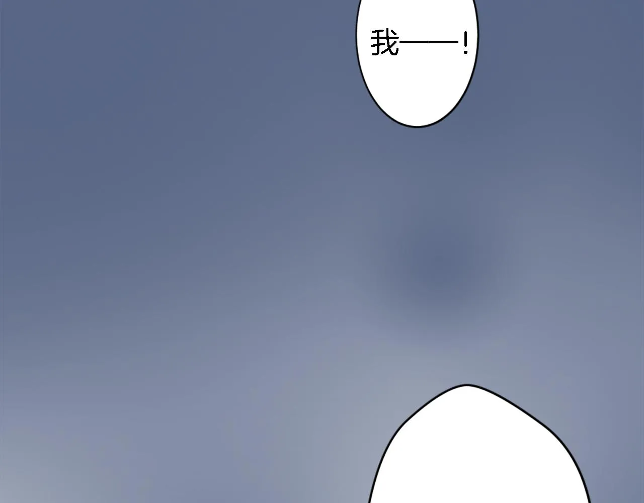 第31话 我太自私了 第41页
