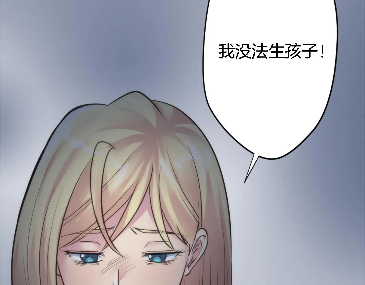 第31话 我太自私了 第42页