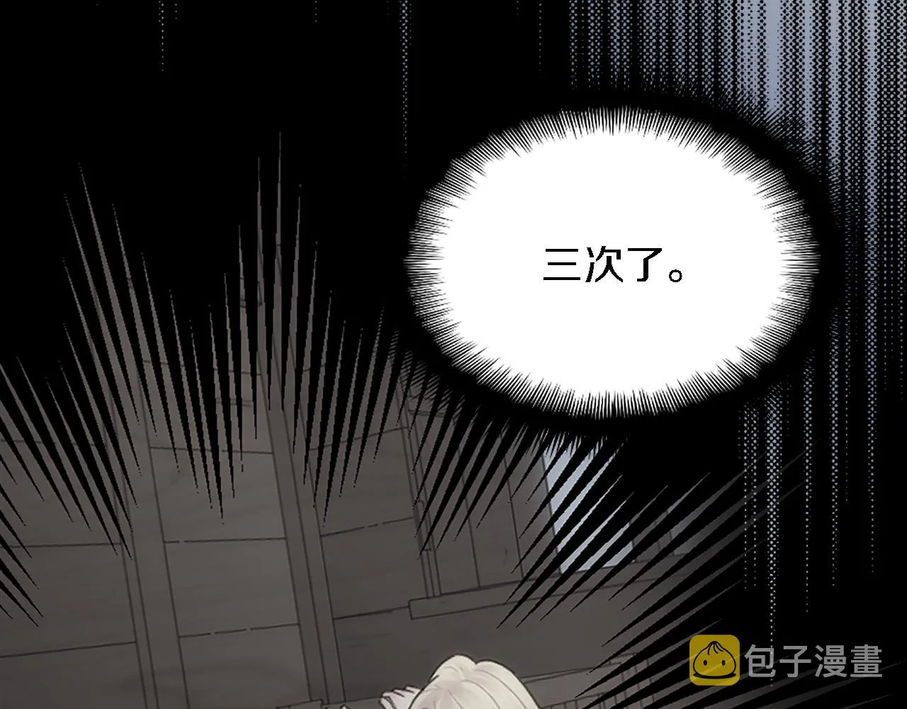 第31话 我太自私了 第46页