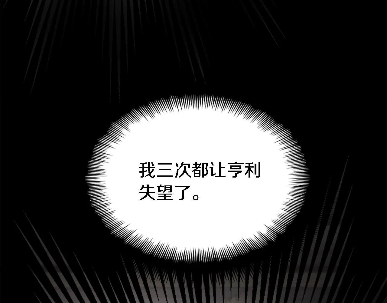 第31话 我太自私了 第48页