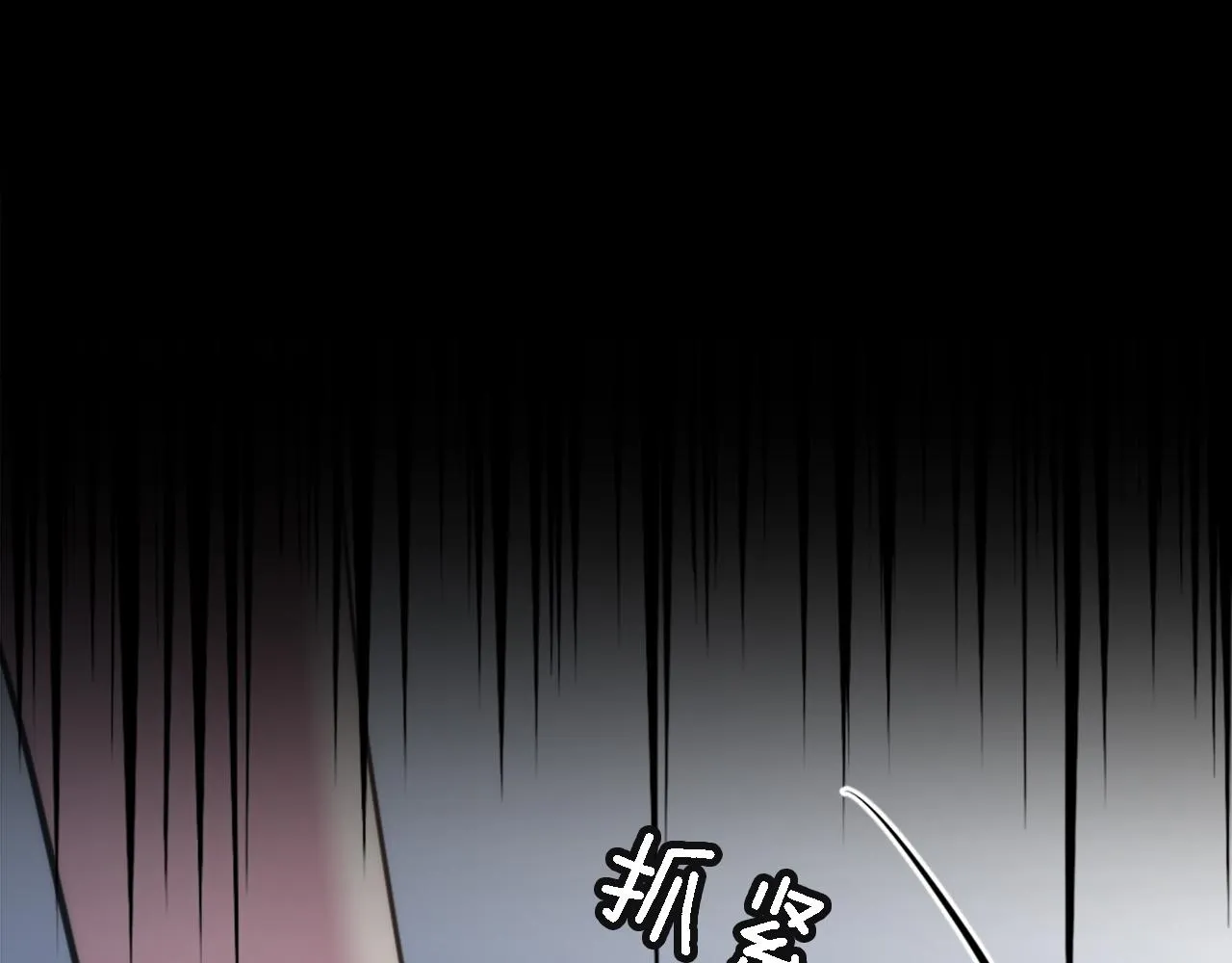 第31话 我太自私了 第52页