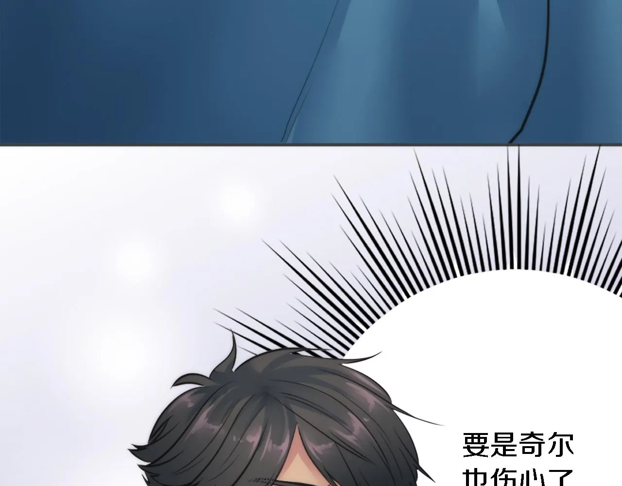第31话 我太自私了 第54页