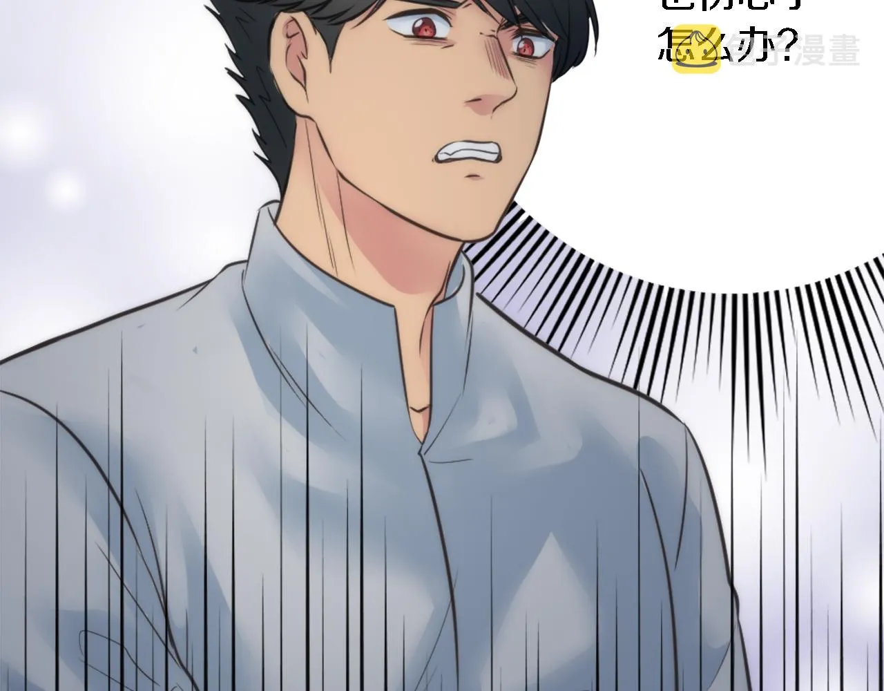 第31话 我太自私了 第55页