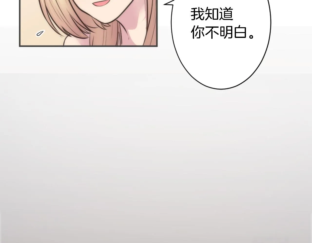 第31话 我太自私了 第58页