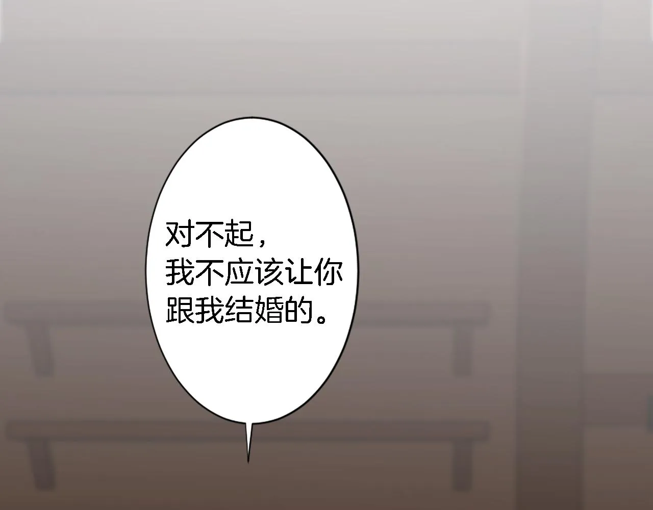 第31话 我太自私了 第59页