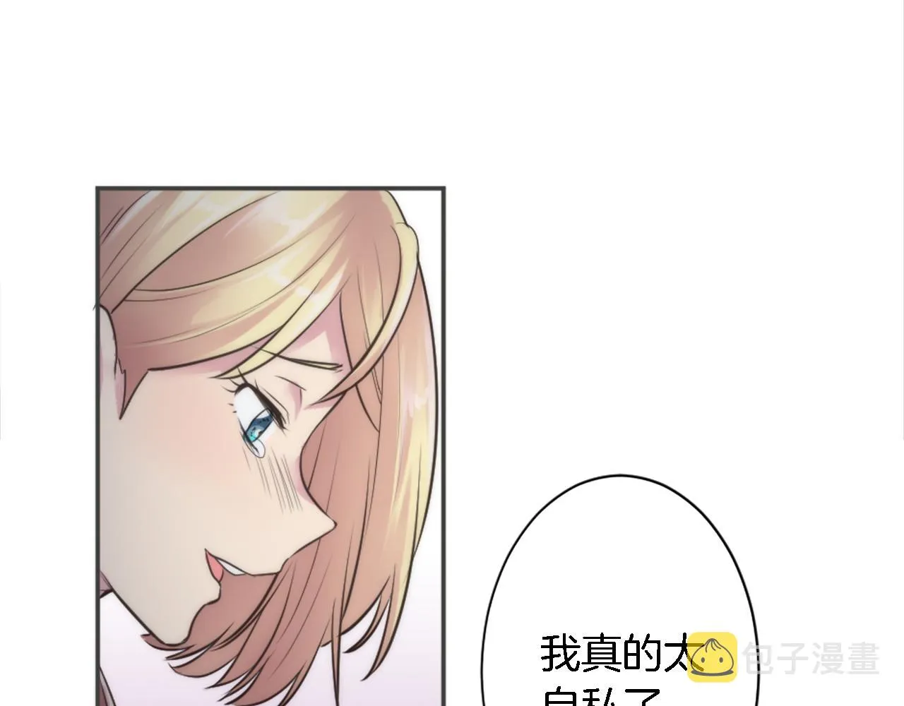 第31话 我太自私了 第61页