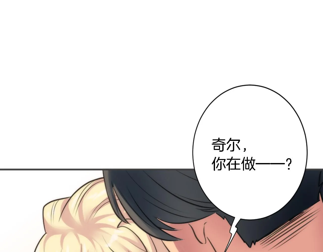 第31话 我太自私了 第68页