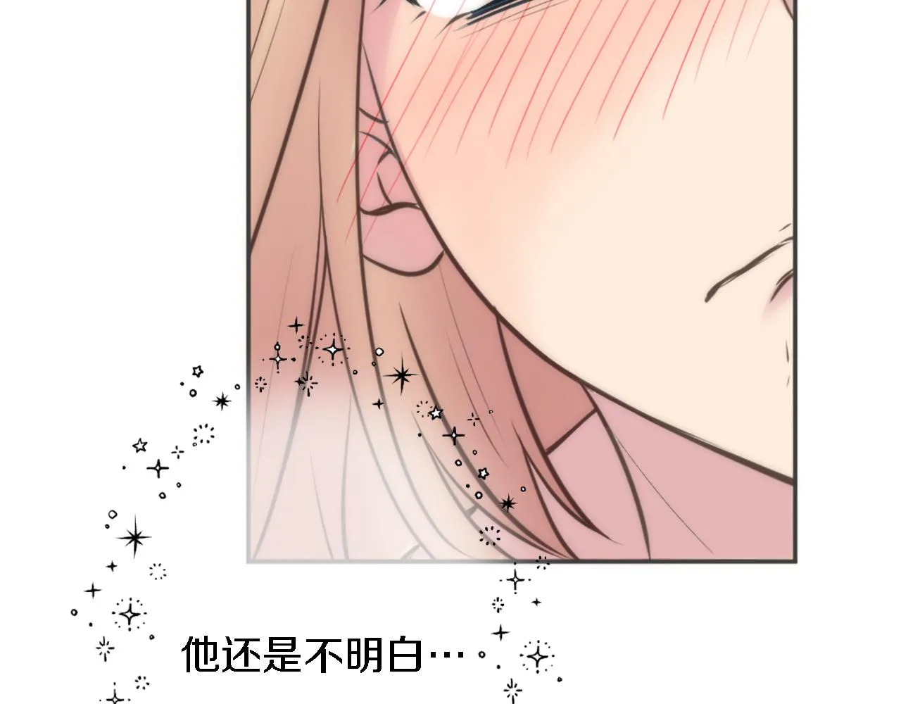第31话 我太自私了 第76页