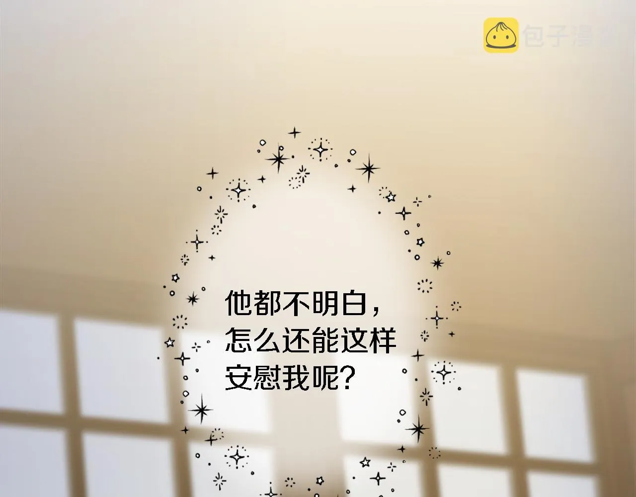 第31话 我太自私了 第78页