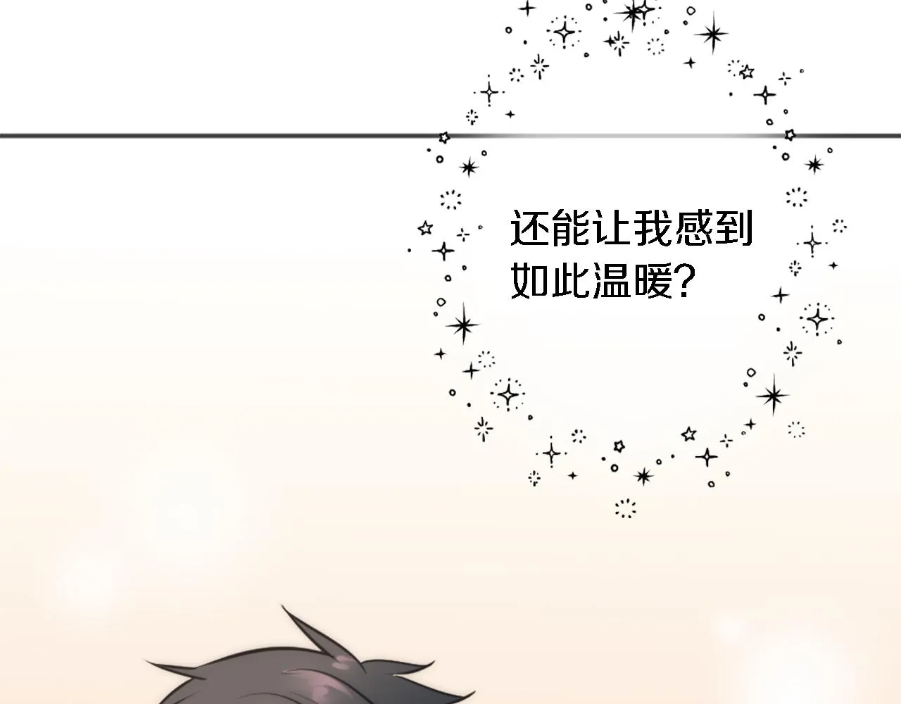 第31话 我太自私了 第82页