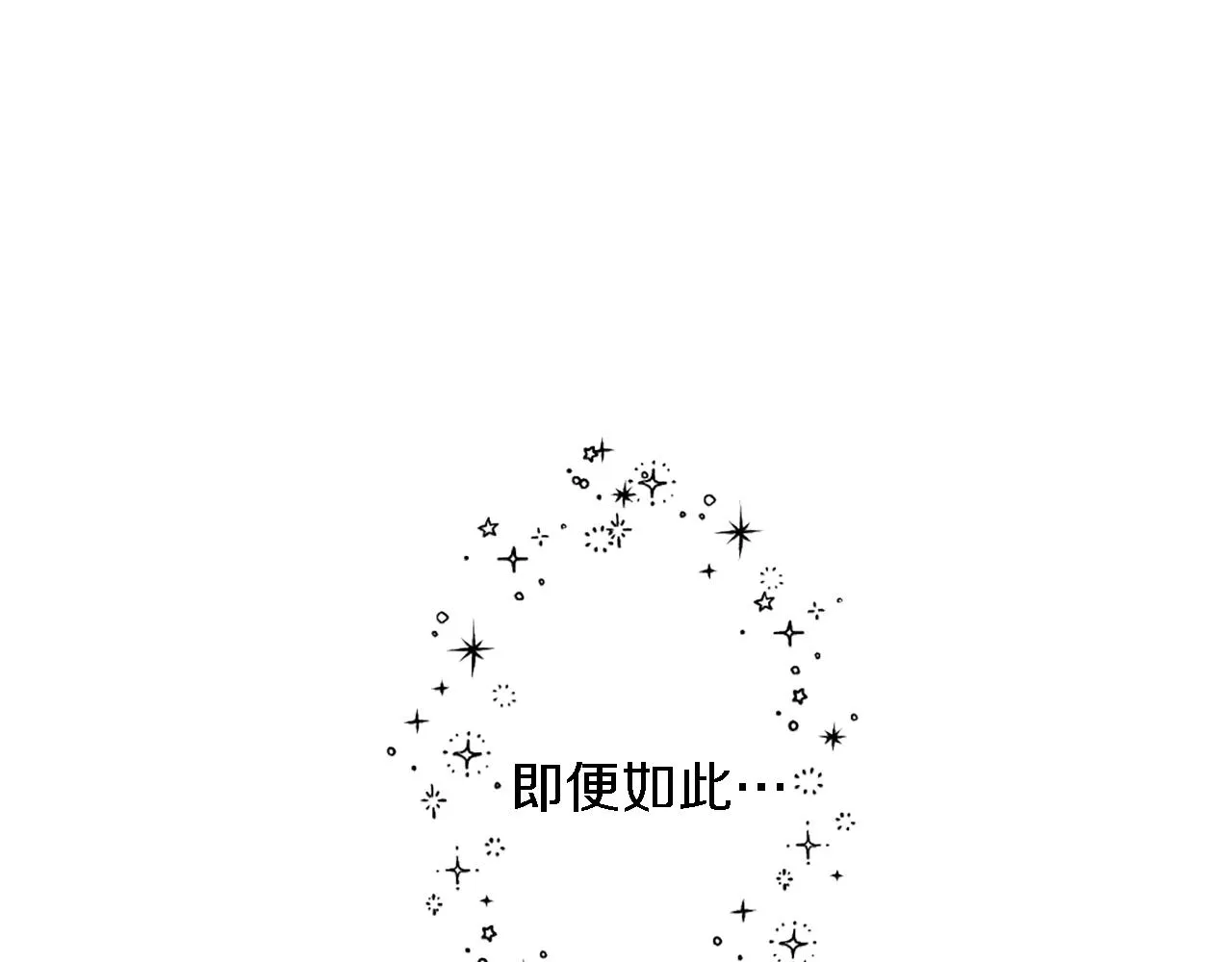 第31话 我太自私了 第86页