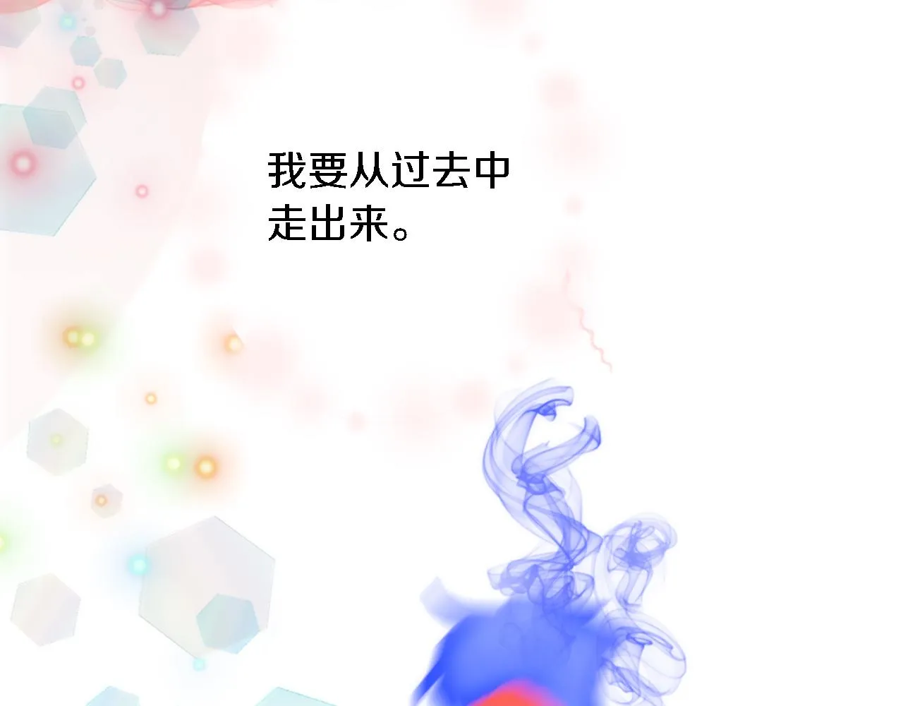 第31话 我太自私了 第96页