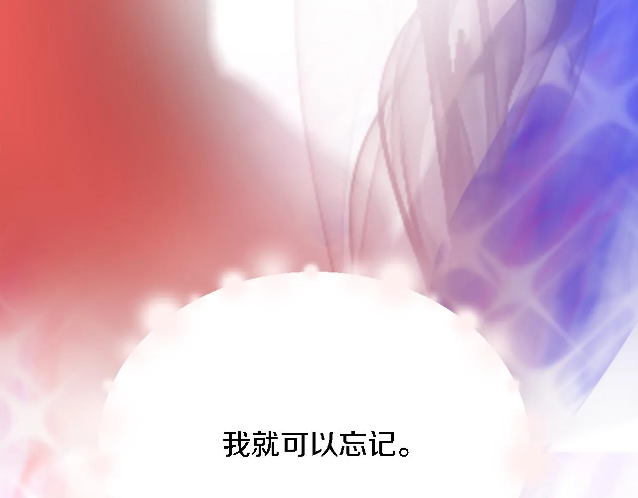 第31话 我太自私了 第106页