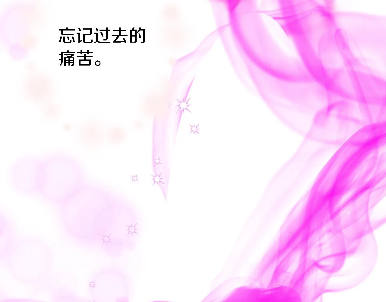 第31话 我太自私了 第109页