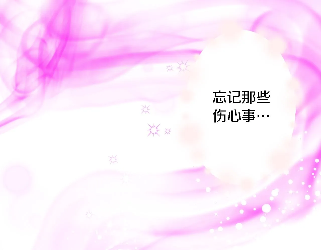 第31话 我太自私了 第111页