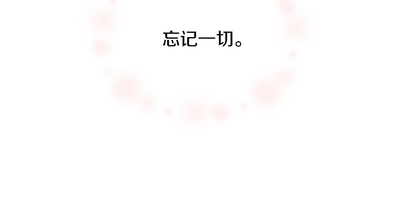 第31话 我太自私了 第114页