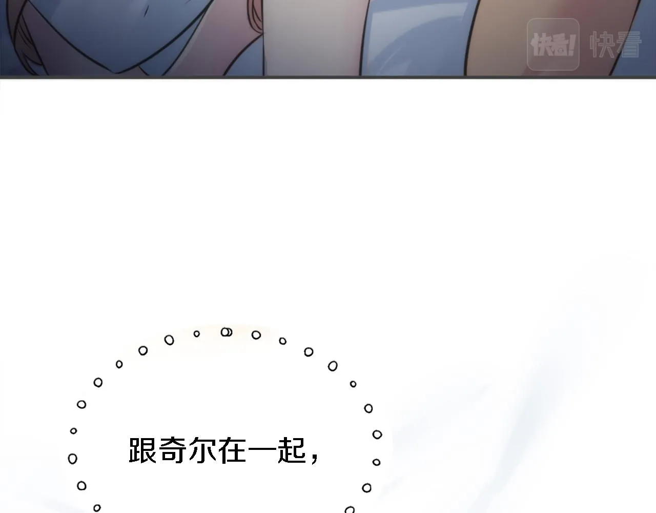第31话 我太自私了 第122页