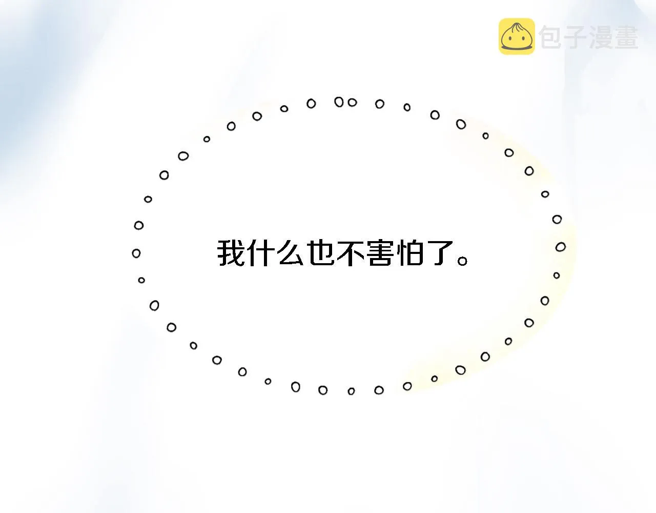 第31话 我太自私了 第125页