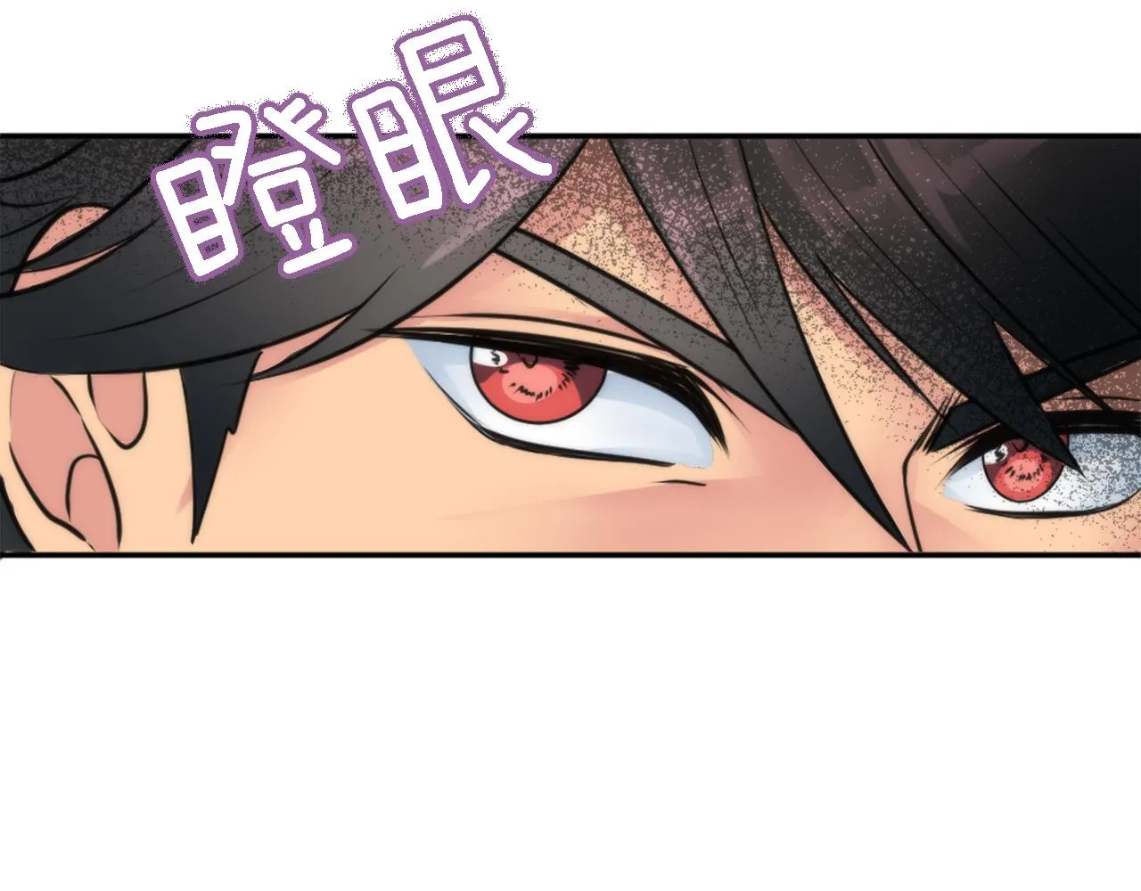 第34话 他吃醋了 第11页