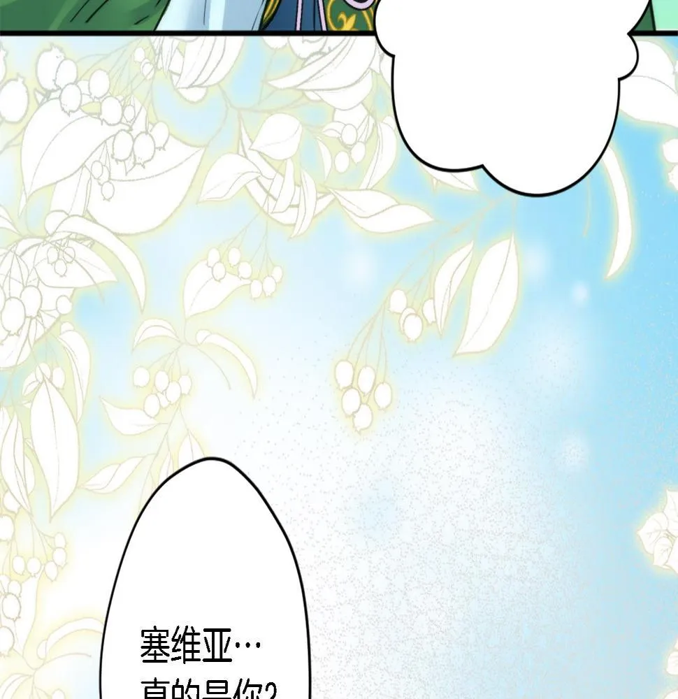 第34话 他吃醋了 第18页