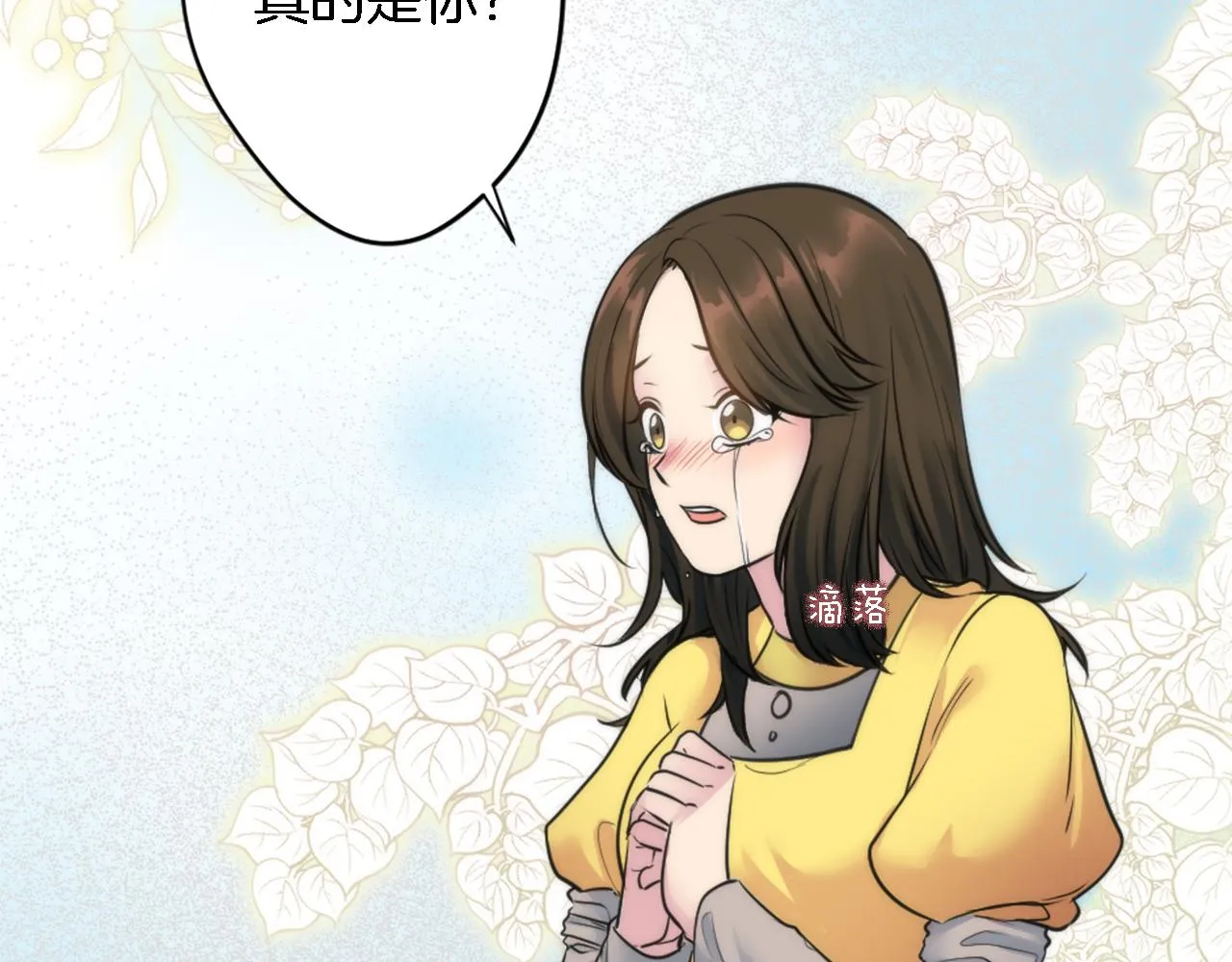 第34话 他吃醋了 第19页