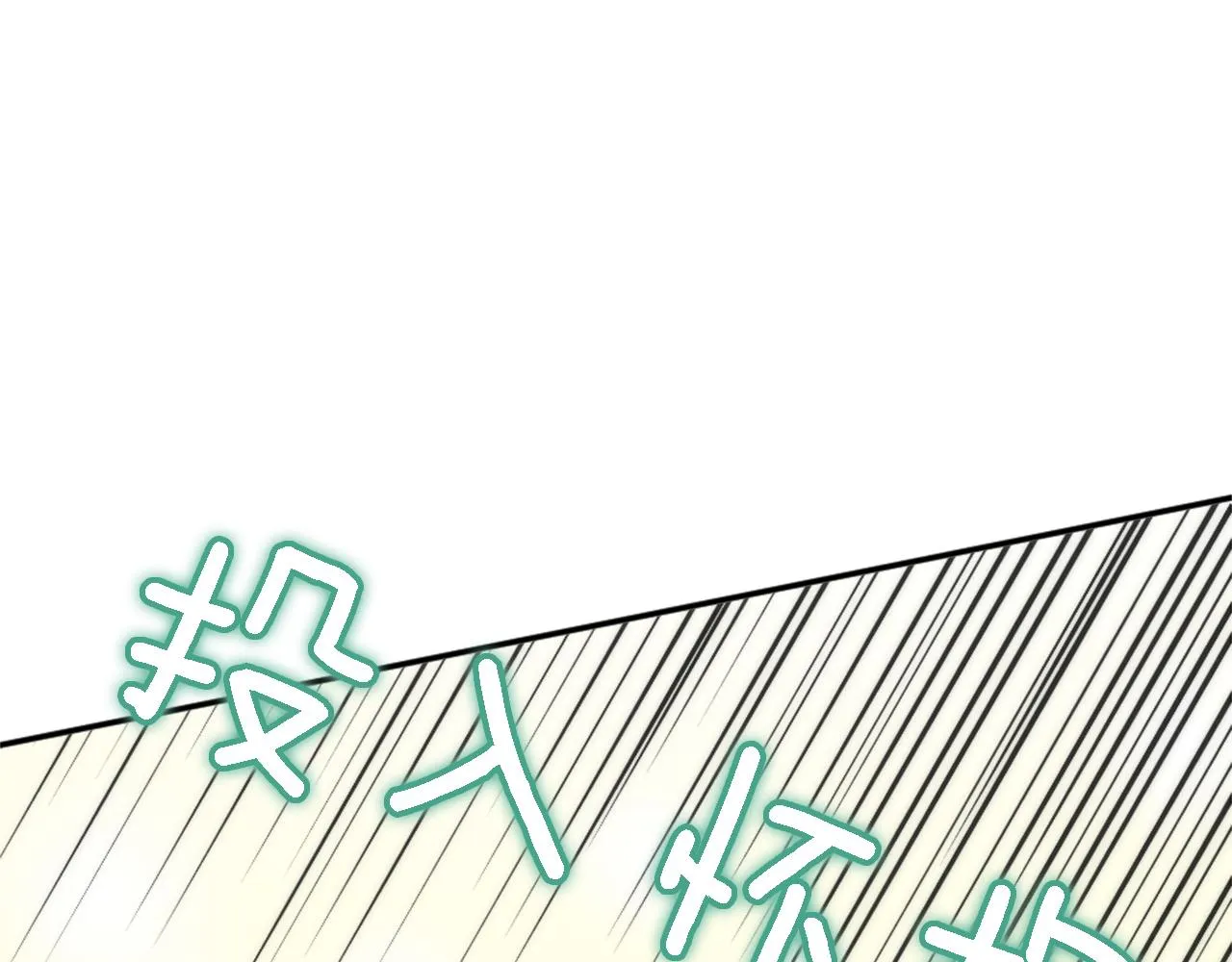 第34话 他吃醋了 第21页