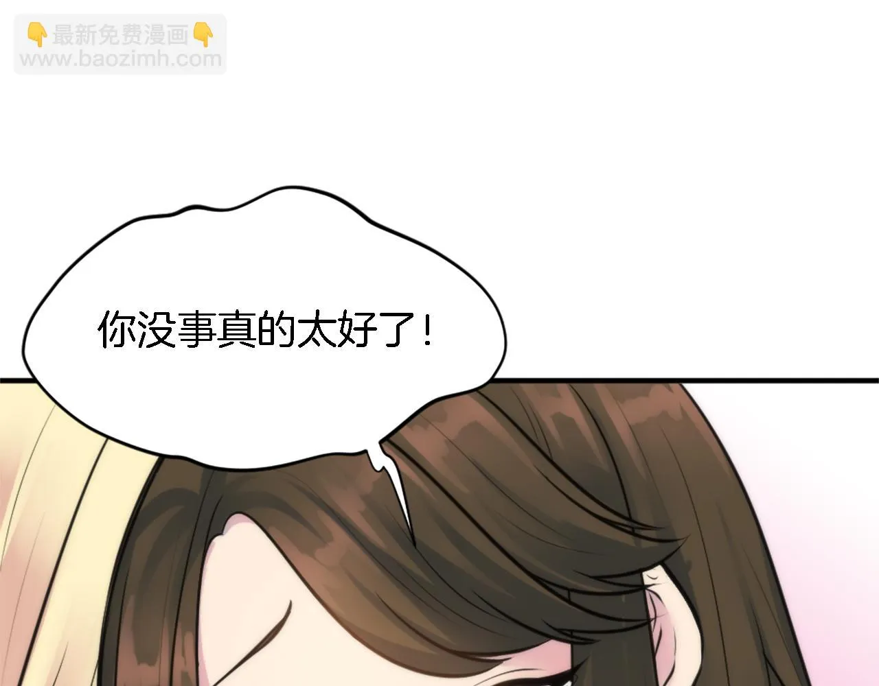 第34话 他吃醋了 第25页
