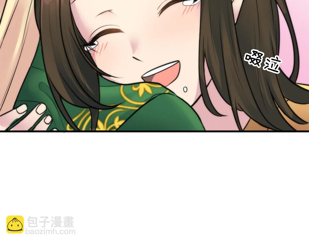 第34话 他吃醋了 第26页