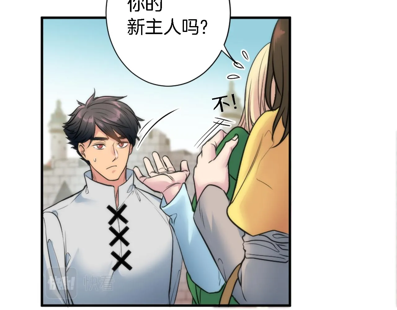 第34话 他吃醋了 第31页