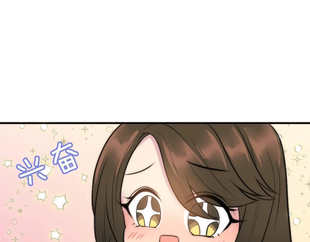 第34话 他吃醋了 第37页