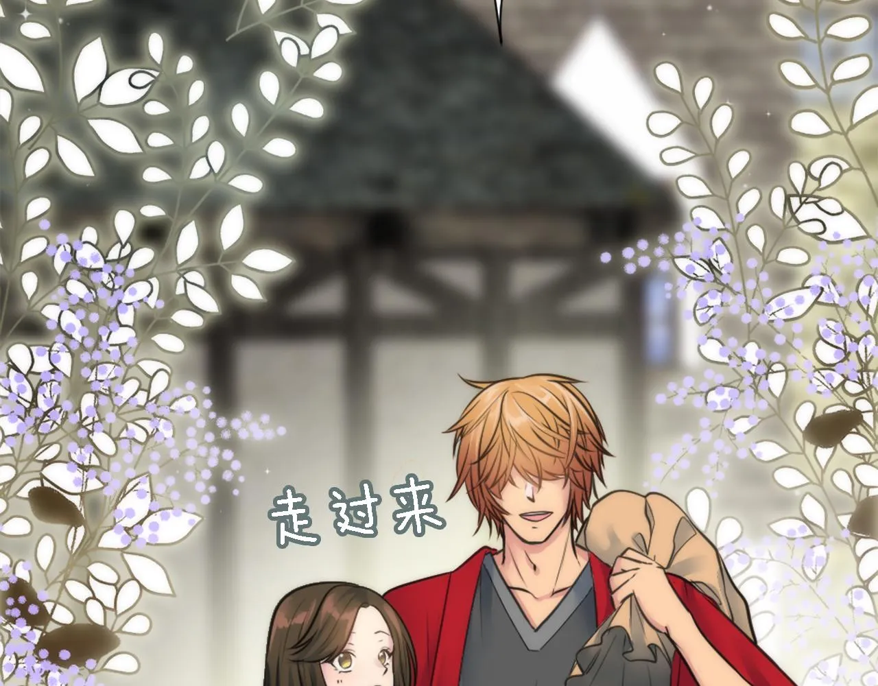 第34话 他吃醋了 第44页